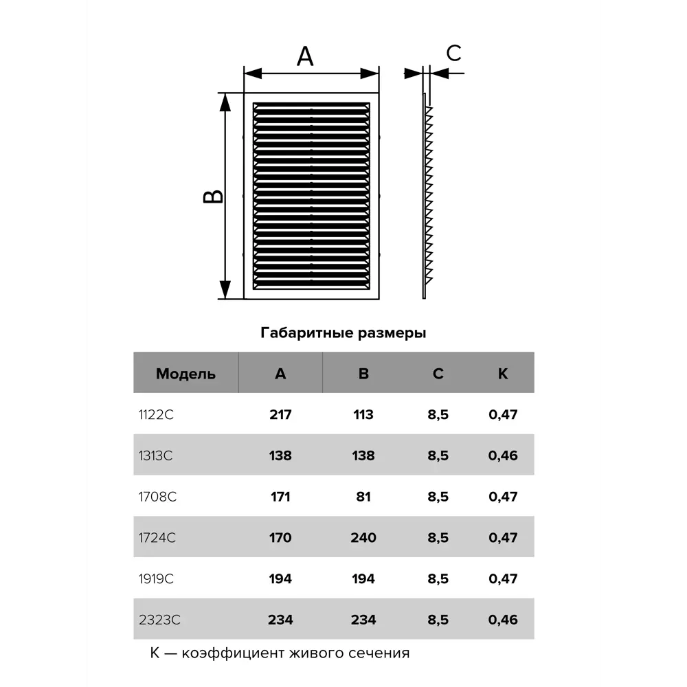 Вентиляционная решетка ERA 1724C с защитной сеткой 170×240 мм 85882243 STLM-0065940 - Вид №4