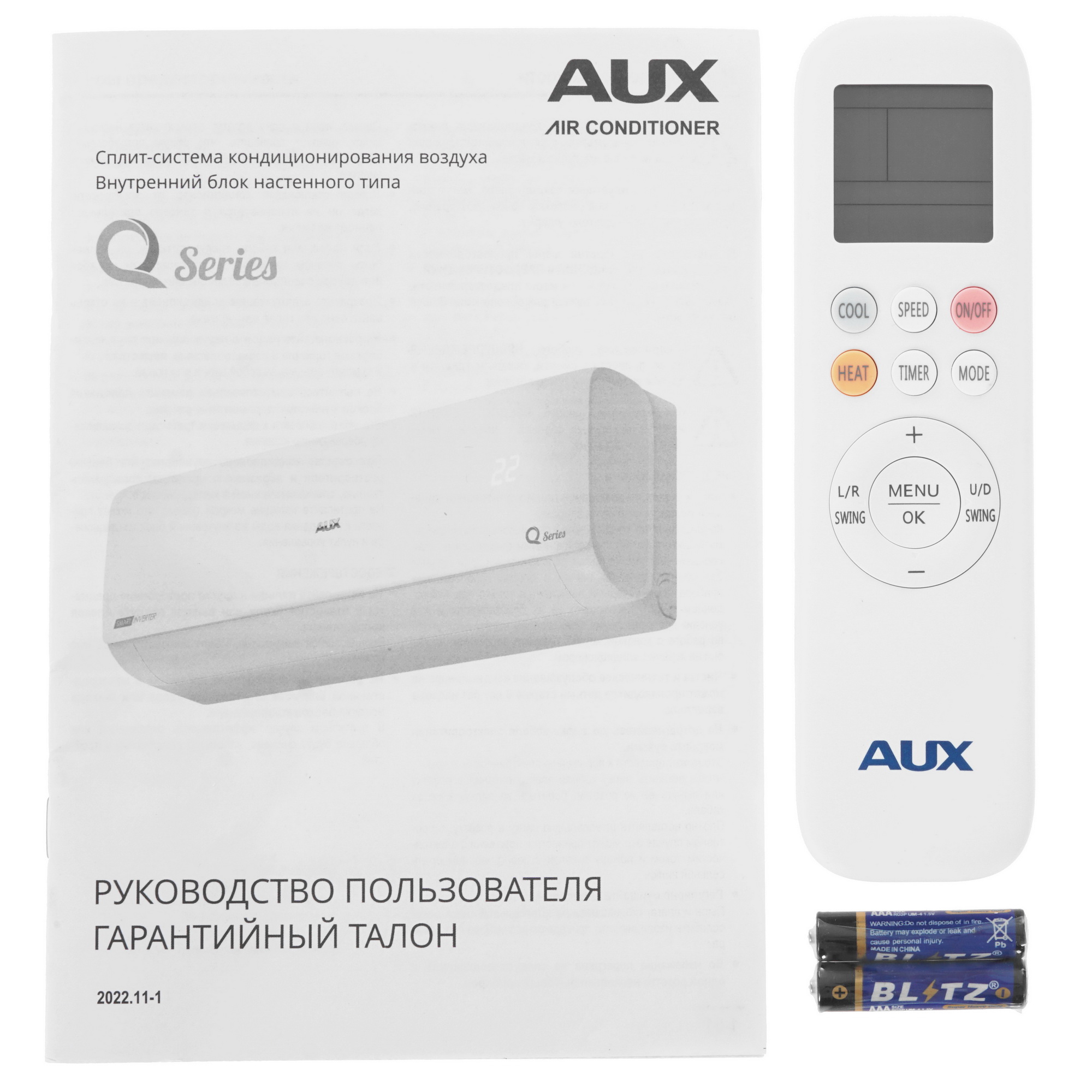 9986496 Кондиционер настенный сплит-система AUX ASW-H18A4/QH-R1DI/AS-H18A4/QH-R1DI белый STDN-0043467 - Вид №10