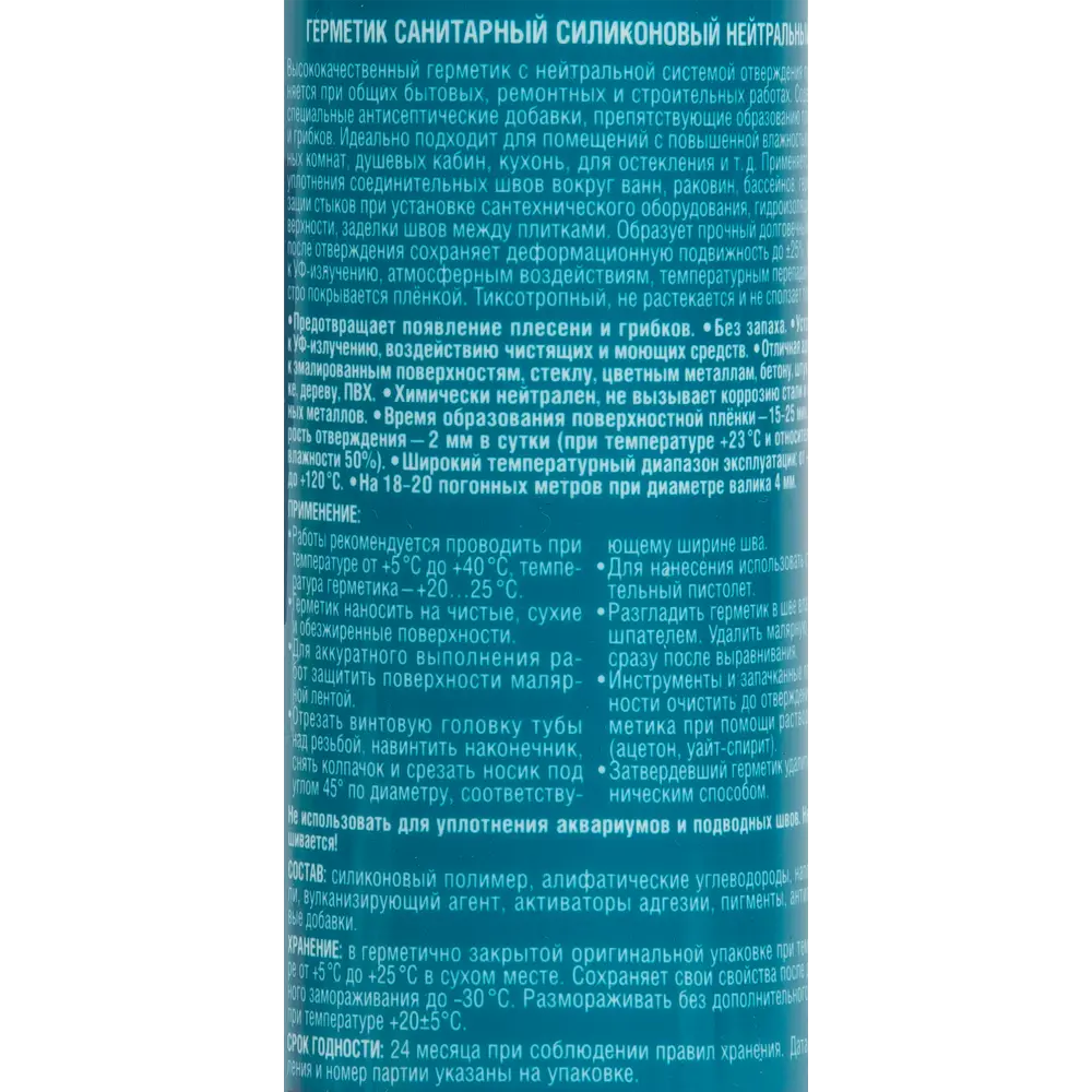 Силиконовый герметик KUDO Neutral для сантехники и влажных помещений 84579988 STLM-0052287 - Вид №2