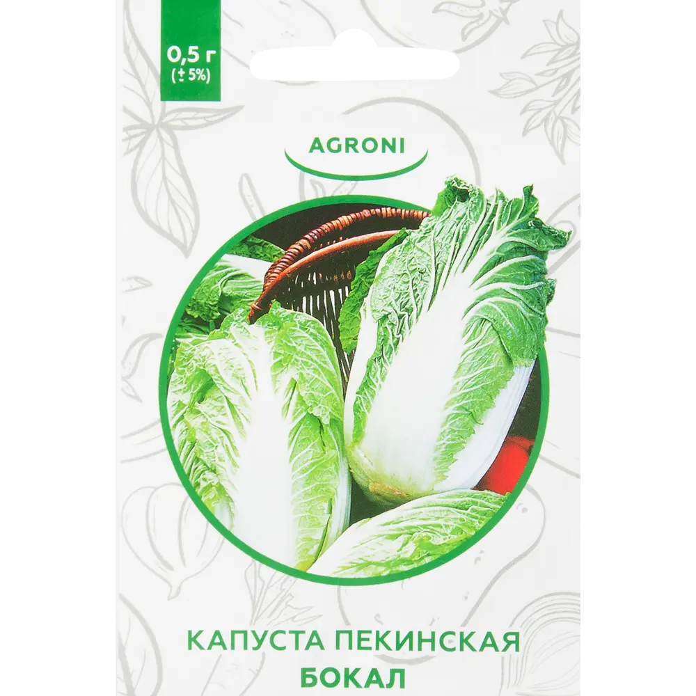 Семена Капуста пекинская «Бокал» XS AGRONI STLM-2019459