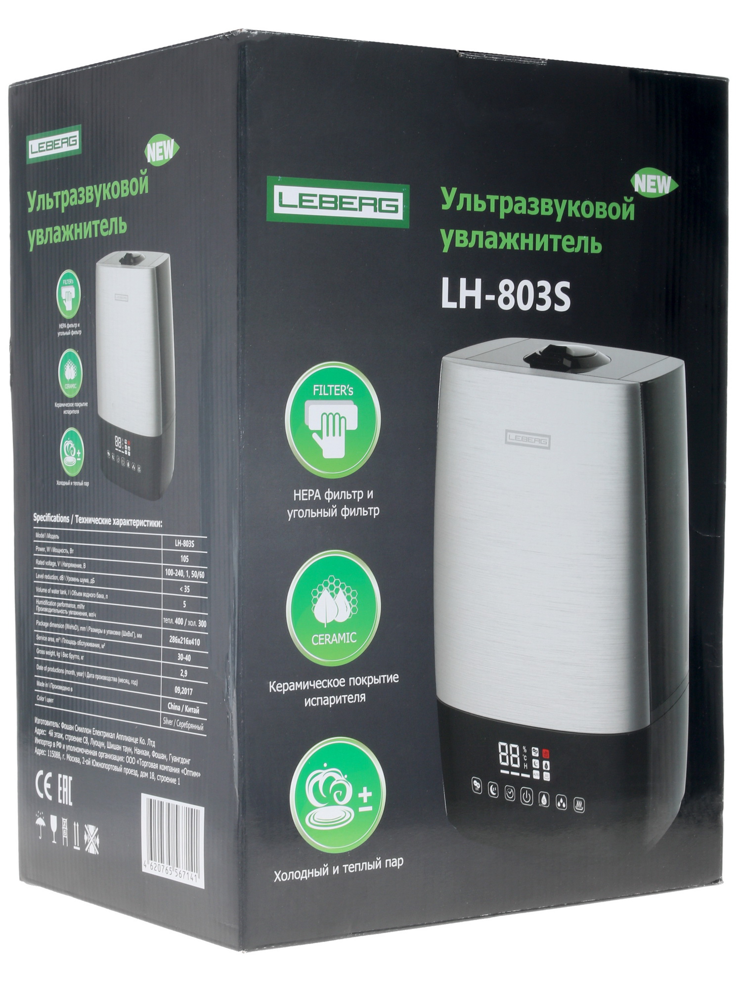 1161416 Увлажнитель воздуха LEBERG LH-803 STDN-0134717 - Вид №6