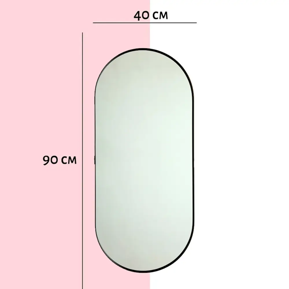 Зеркало Santreyd Metal Lux овальное черное 40×90 см для интерьера 87480810 STLM-1330401 - Вид №6