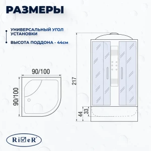 92067138 Душевая кабина с гидромассажем River No Silicone TEM90/44TN 90x90 высокий поддон, стекло тонированное, универсальная STLM-1465693