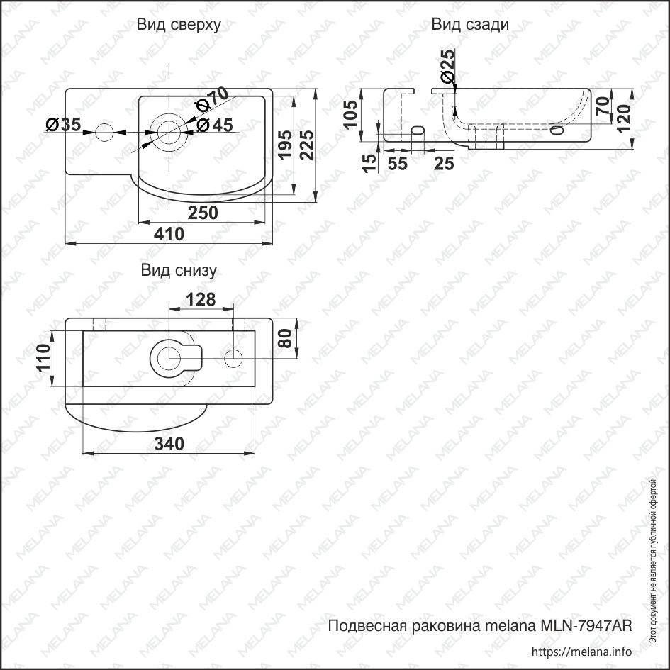 Раковина MELANA MLN-7947AR 7947AR-805 - Вид №2