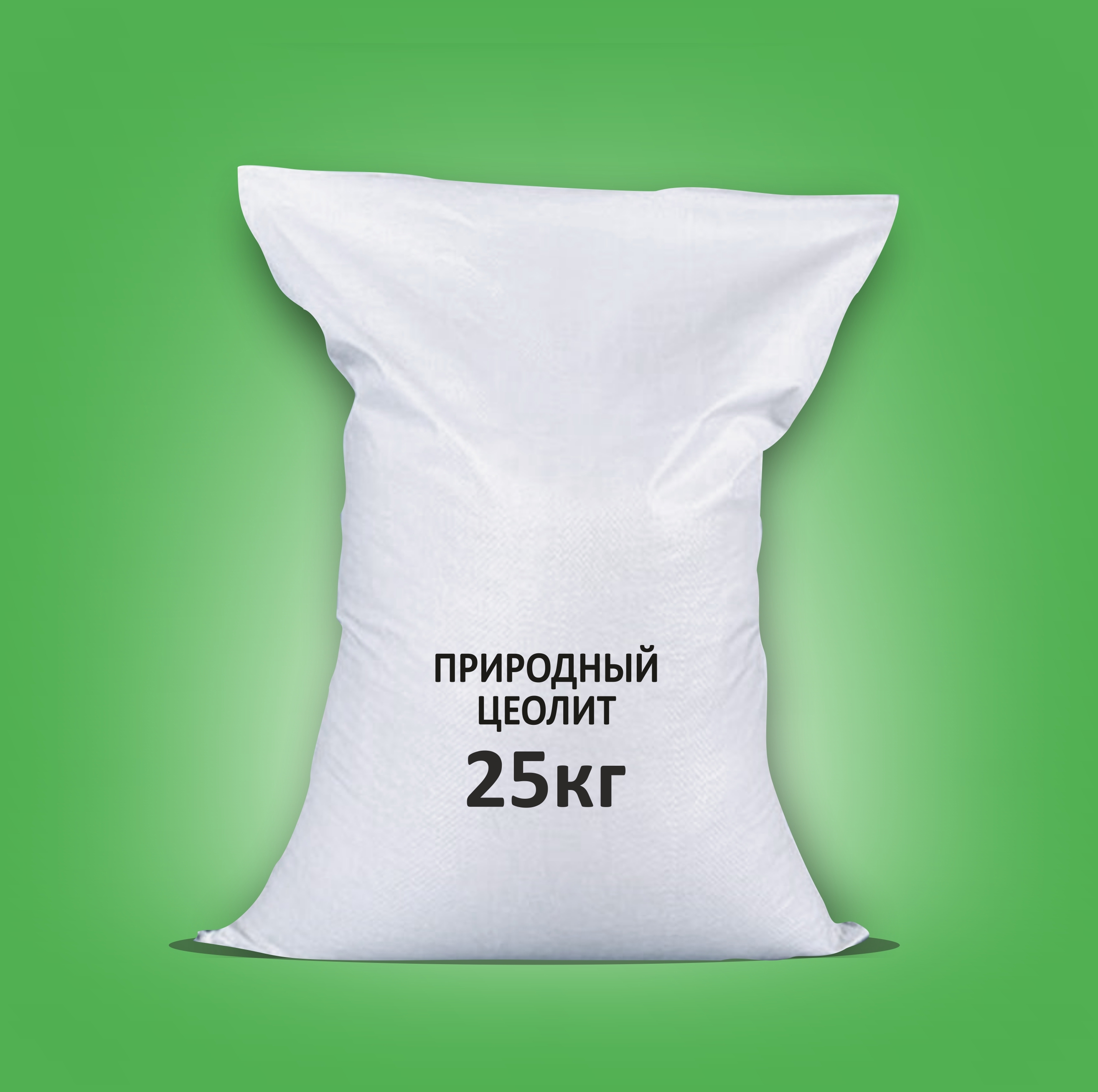91100661 Цеолит природный вулканический фракция 1-3 мм 25 кг STLM-0484565 MG ROST