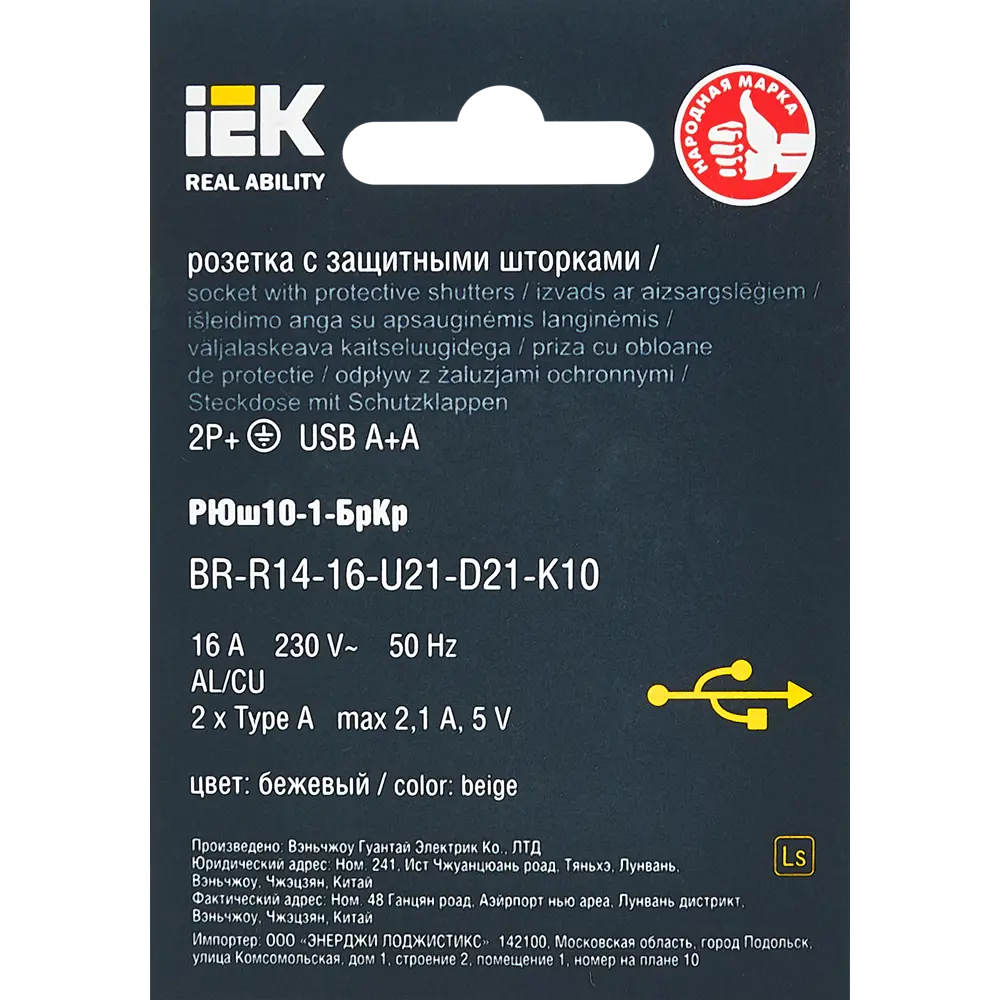 Розетка IEK Brite с USB-портом для скрытого монтажа в бежевом цвете 87761507 STLM-1112647 - Вид №5