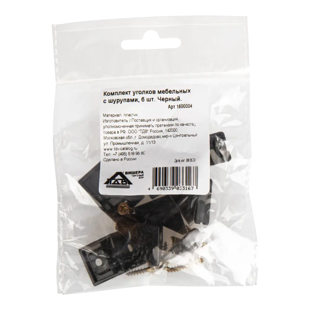 Santreyd: Комплект мебельных уголков для надежного монтажа 89374591 STLM-1486992 - Вид №2