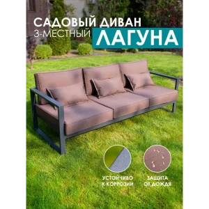 91033508 Диван садовый Callisto mobili М401.1Е04 Лагуна 216 см x 80 см x 60 см алюминий коричневый STLM-1420676