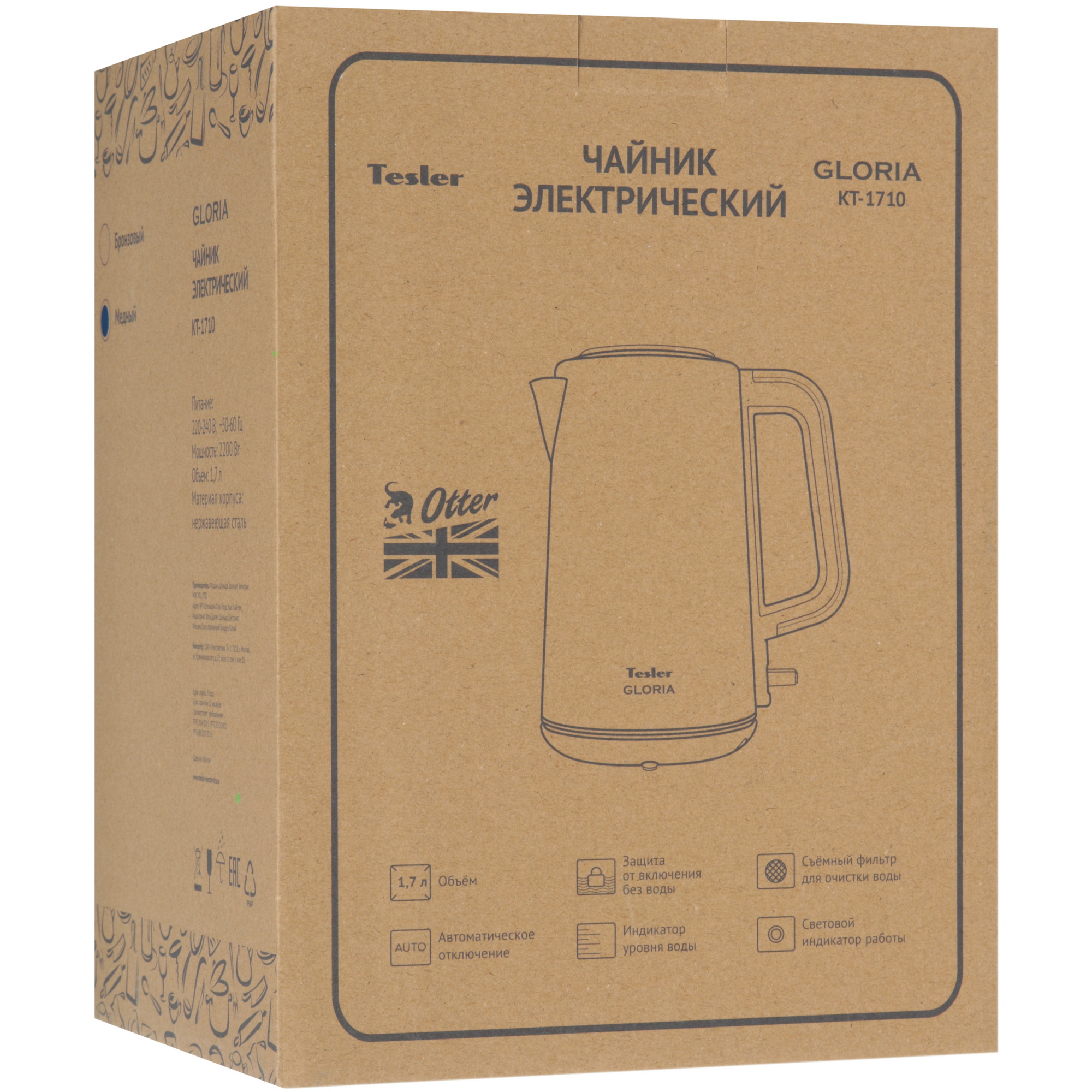 9913743 Электрочайник Tesler KT-1710 коричневый STDN-0134408 - Вид №8
