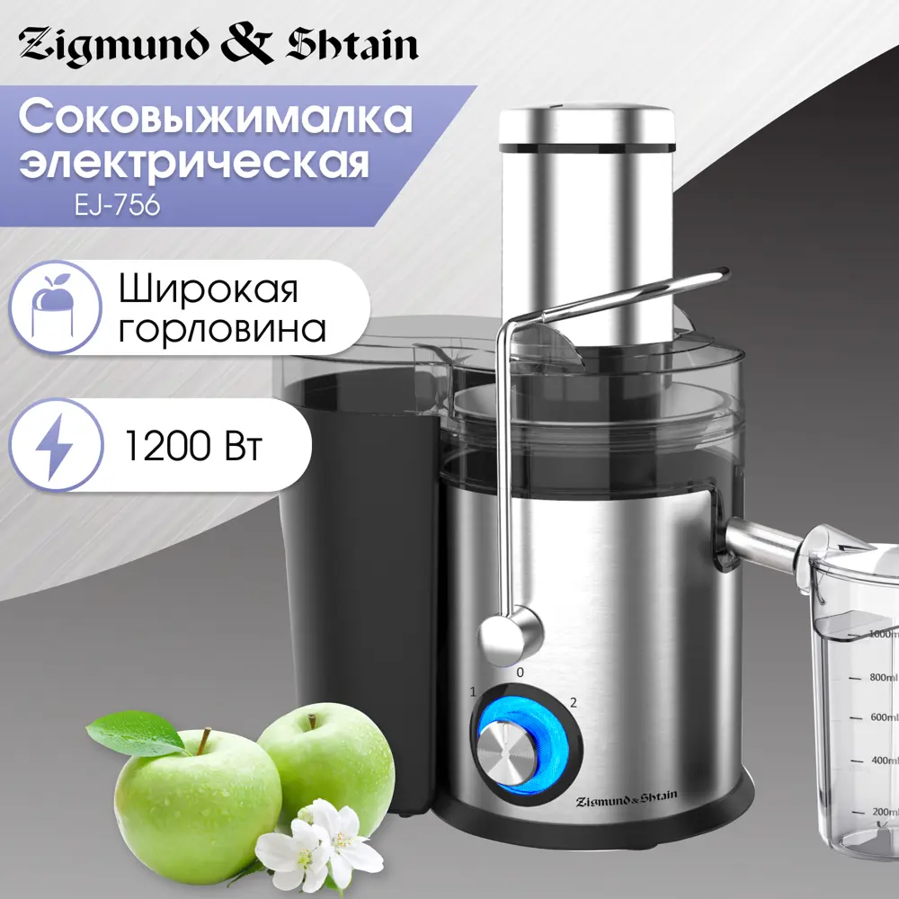 91660947 Соковыжималка электрическая Zigmund & shtain EJ-756 1200 Вт цвет серый/черный STLM-0885750