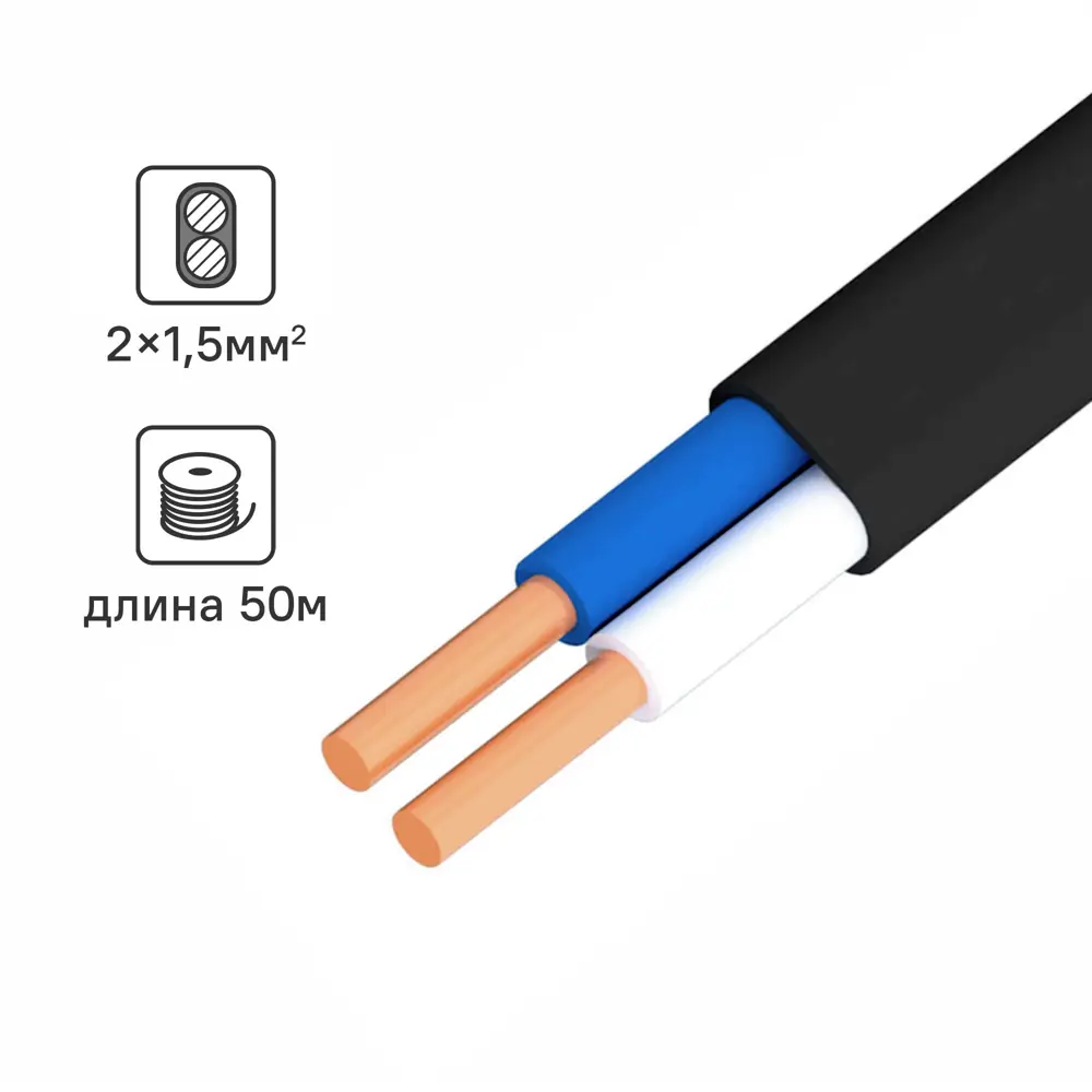 Кабель Ореол ВВГпнг(A)-LS 2x1.5 50 м ГОСТ STLM-2090356