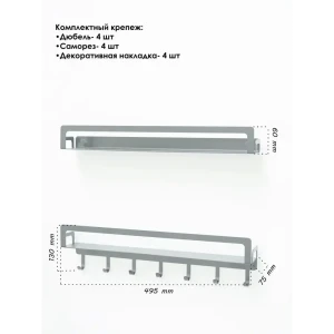 92029616 Полка Electriclight с крючком 49.5x7.5 см металл цвет металлик полуматовый STLM-1534444