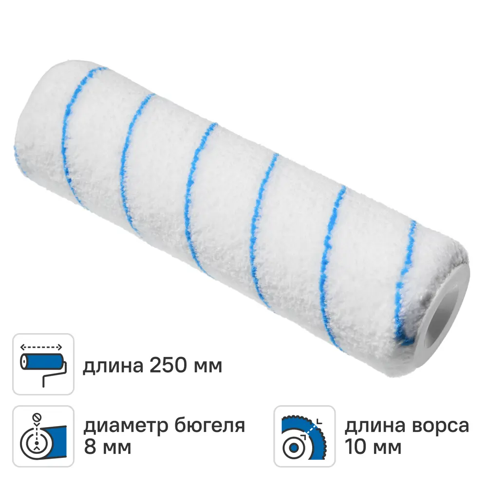 Валик сменный для водных красок 250 мм Dilwis ворс 10 мм микрофибра под бюгель 8 мм 89443098 STLM-2077353 