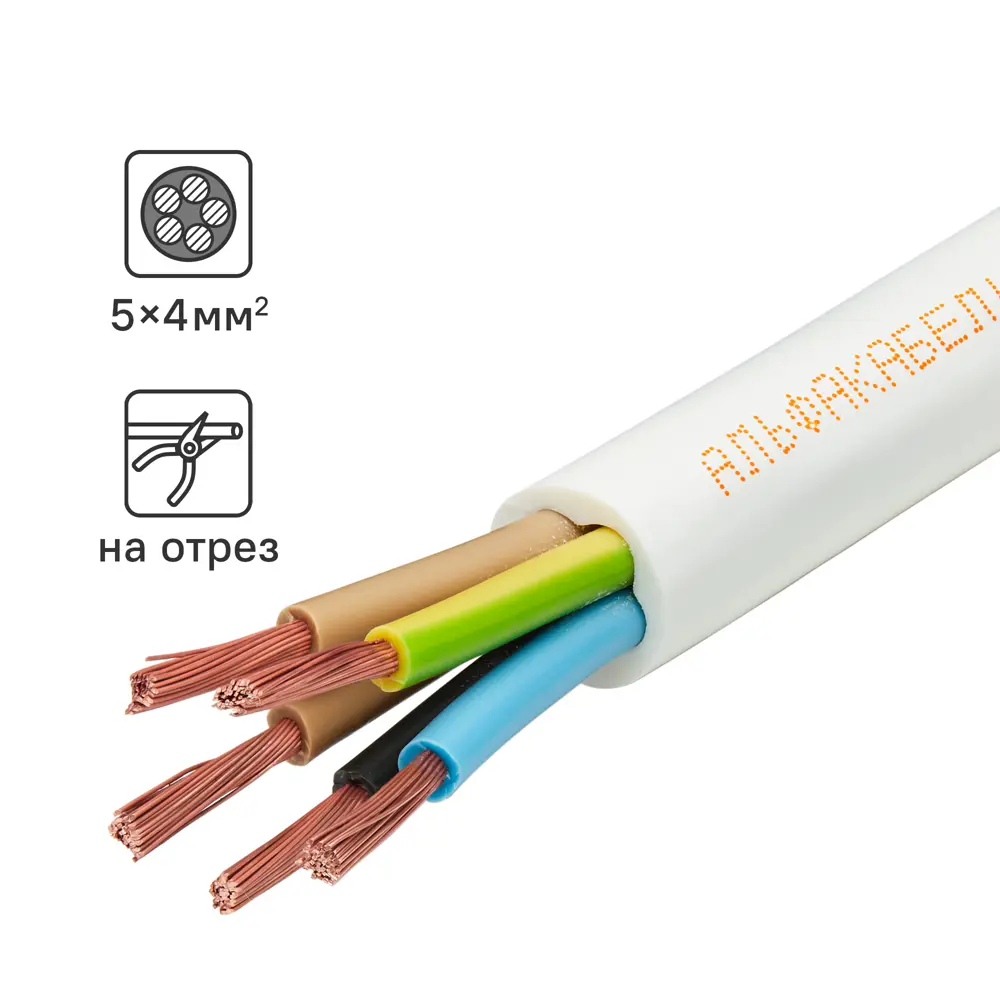 Провод АЛЬФАКАБЕЛЬ ПВС 5x4 для подключения оборудования 84493086 STLM-1116084