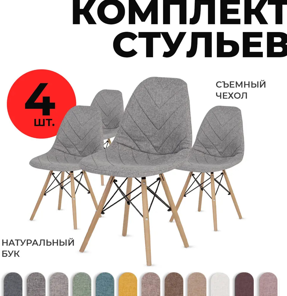 91542758 Комплект кухонных стульев 4 шт PROtect 83x41x46 см ABS-пластик цвет серый STLM-0872068
