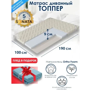 91375593 Матрас-топпер ортопедический Sonata 100x190x9 см со съемным чехлом беспружинный односпальный STLM-1391912