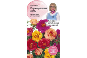19490868 Семена Портулак Крупноцветковая смесь, 0.2 г 119276 ОКТЯБРИНА ГАНИЧКИНА