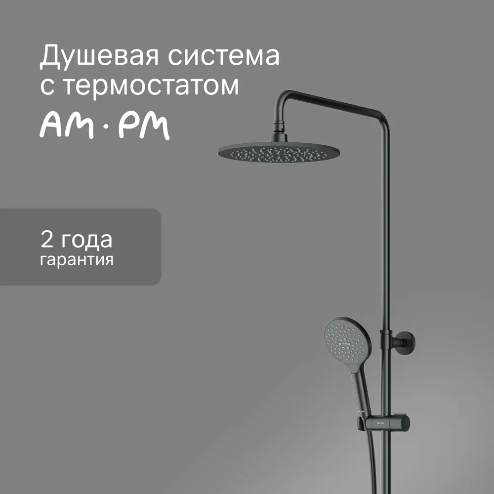 Душевая стойка AM.PM Moxie с термостатом и тремя режимами 87707672 STLM-1543751 - Вид №1