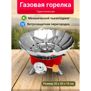 91409707 Газовая варочная панель Velton Park 20 см 1 конфорка цвет красный STLM-0957602