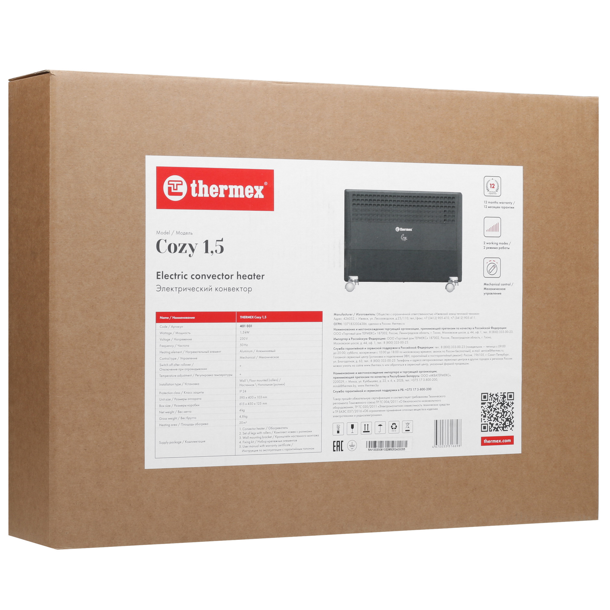 5083425 Конвектор THERMEX Cozy 1.5 STDN-0057416 - Вид №8