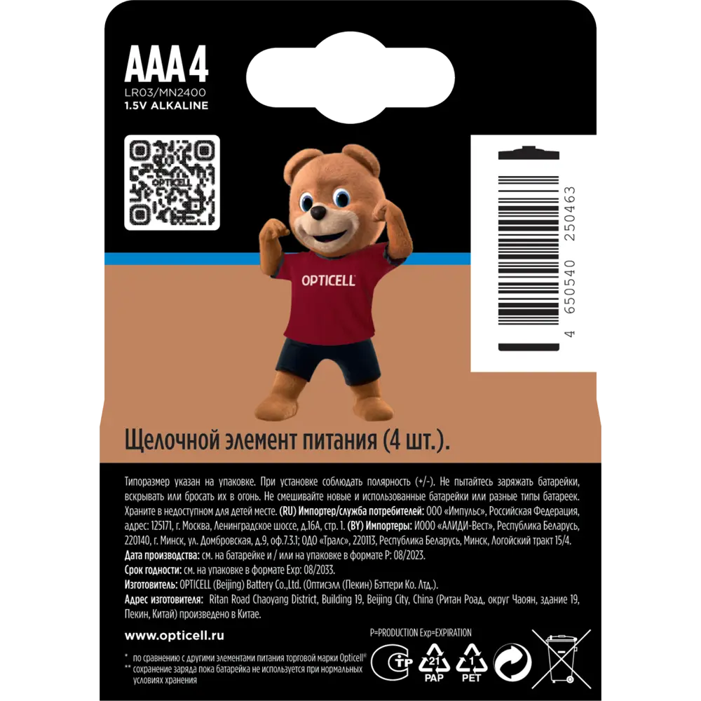 Батарейка алкалиновая Opticell Turbo Max LR03 AAA 4 шт STLM-2122645 - Вид №1