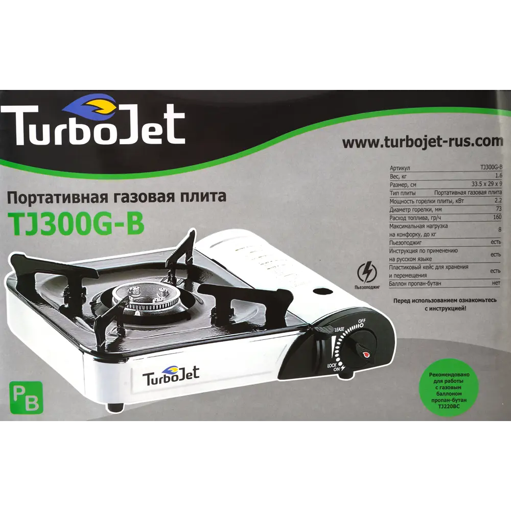Santreyd TurboJet TJ300G-B — портативная газовая плита для походов и дачи 86555704 STLM-0070071 - Вид №6
