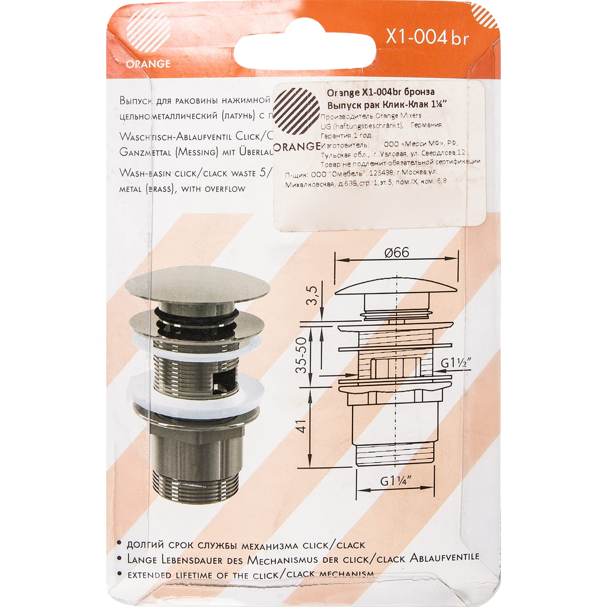 14362846 Выпуск для раковины Orange Клик-Клак 1/4", цвет бронза Santreyd  - Вид №2