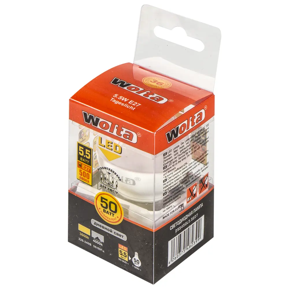 Лампа светодиодная Wolta шар E27 5.5 Вт 500 Лм свет дневной STLM-2194799 - Вид №1