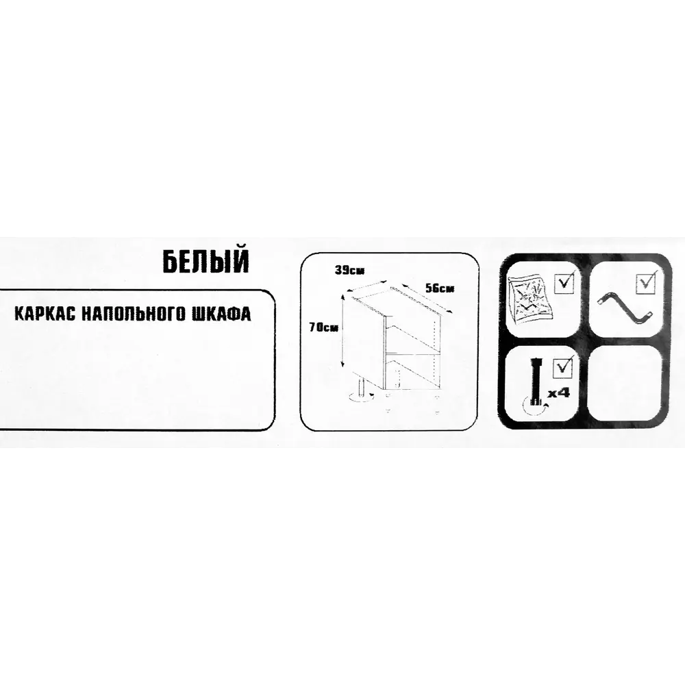 Каркас напольный угловой скошенный 40х56х70 см, ЛДСП, цвет белый 15075620 STLM-2150595 DELINIA  - Вид №4
