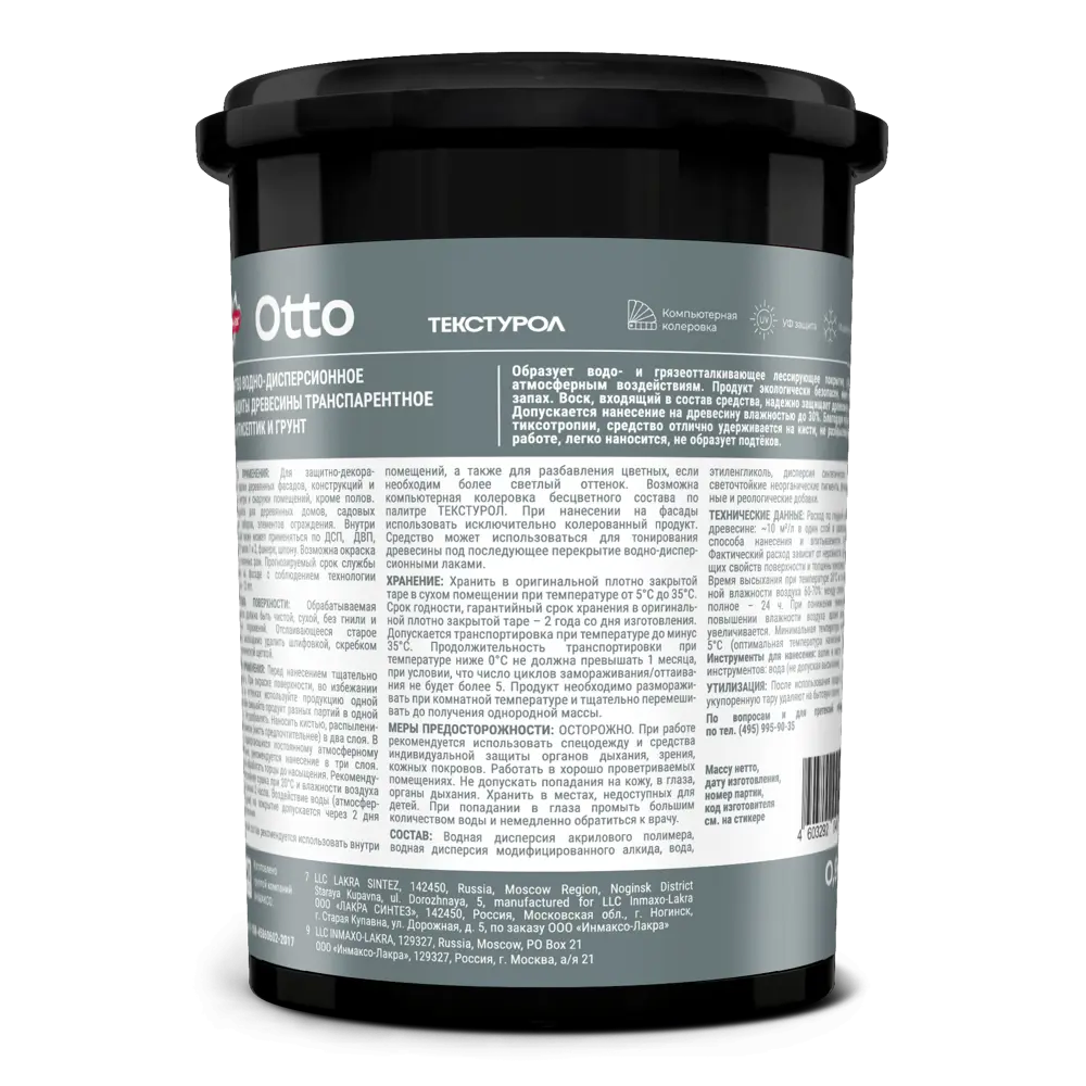 Антисептик для дерева Parade Otto - защита с сохранением текстуры 89407411 STLM-1569069 - Вид №2