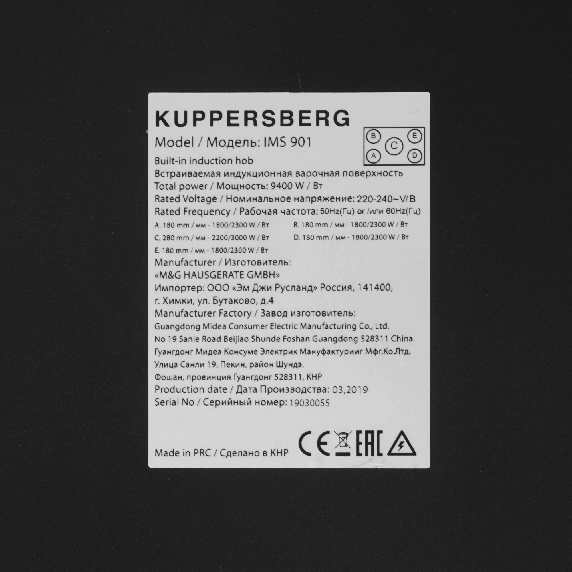 8142852 Индукционная варочная поверхность Kuppersberg IMS 901 STDN-0145946 - Вид №4