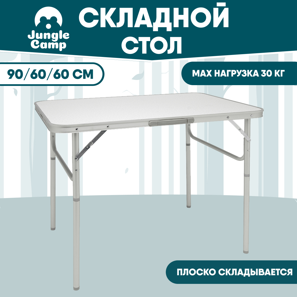 90285416 Стол складной 70720 90 кемпинговый 90х60х30/60 см Country STLM-0168899 JUNGLE CAMP