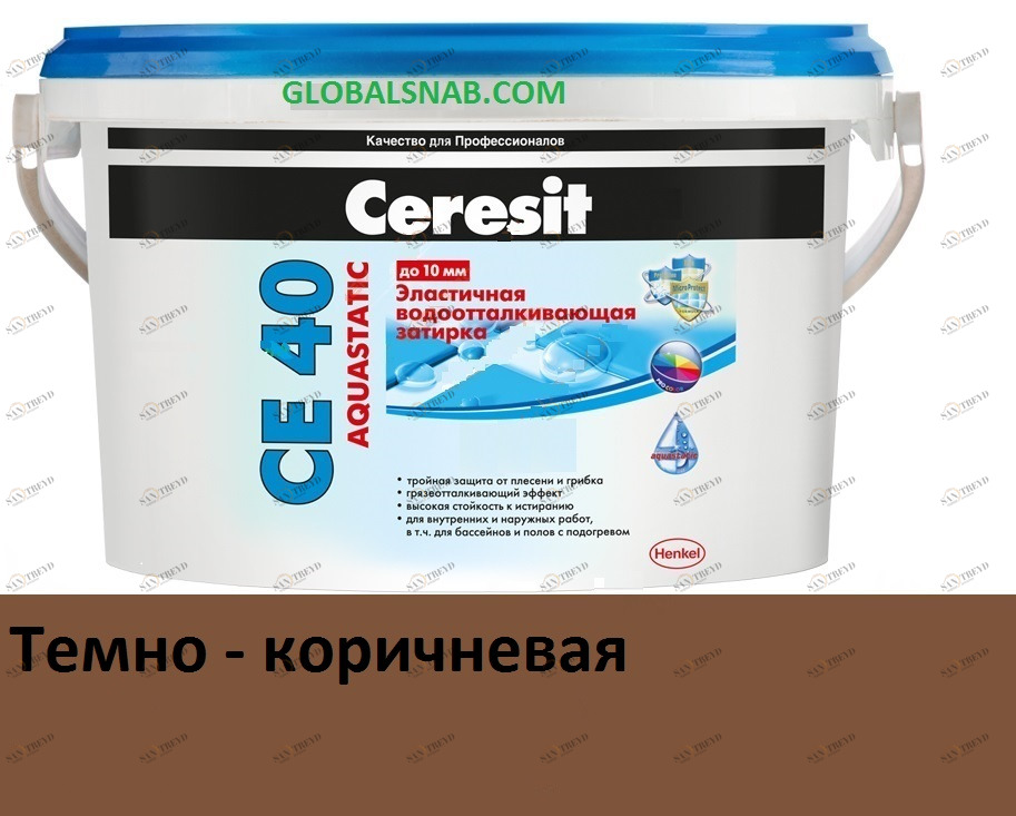 Затирка цементная водоотталкивающая Ceresit CE 40 Aquastatic 58,Темно-коричневый 2кг 2766
