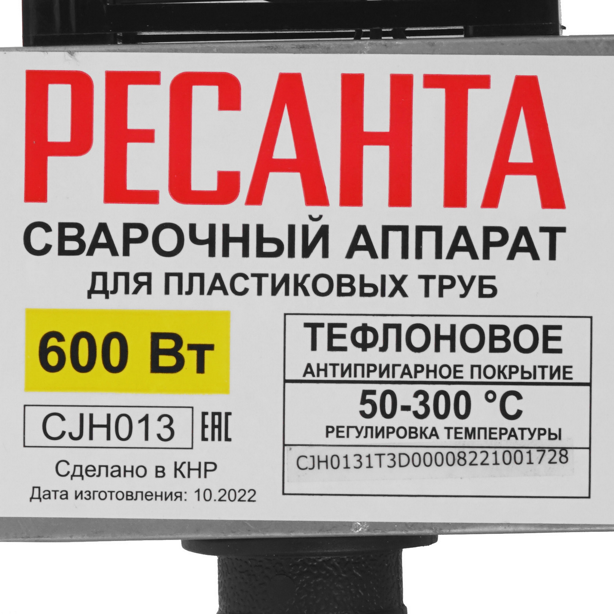 Сварочный аппарат для полипропиленовых труб Ресанта АСПТ-600 9957962 STDN-0102884 - Вид №5