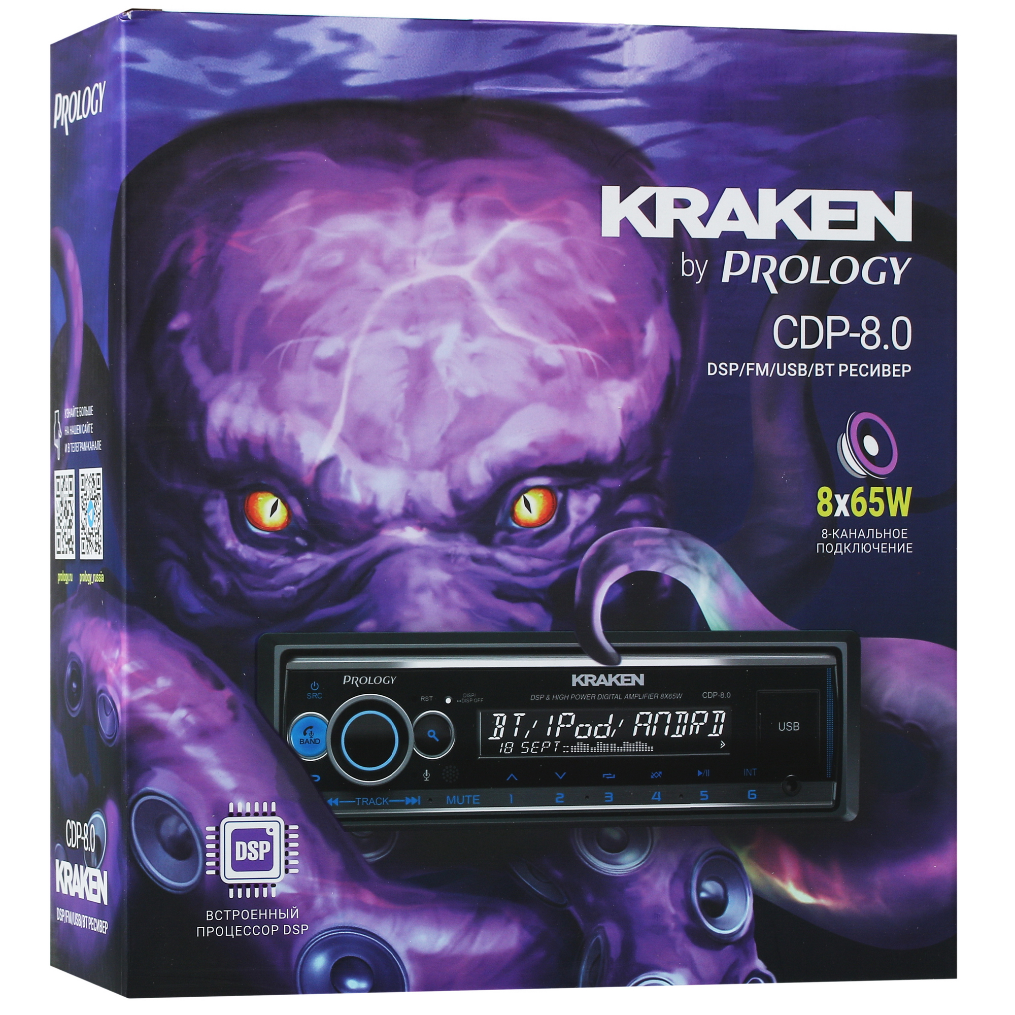 5068445 Автопроигрыватель PROLOGY CDP-8.0 KRAKEN STDN-0126962 - Вид №8