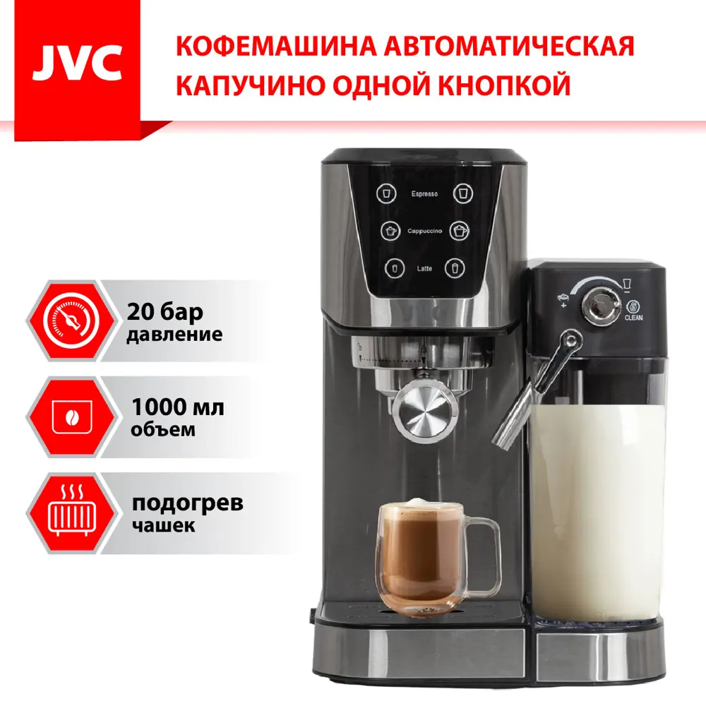 91602740 Рожковая кофеварка Jvc 25x37x33.5 см цвет серебристый STLM-0864857