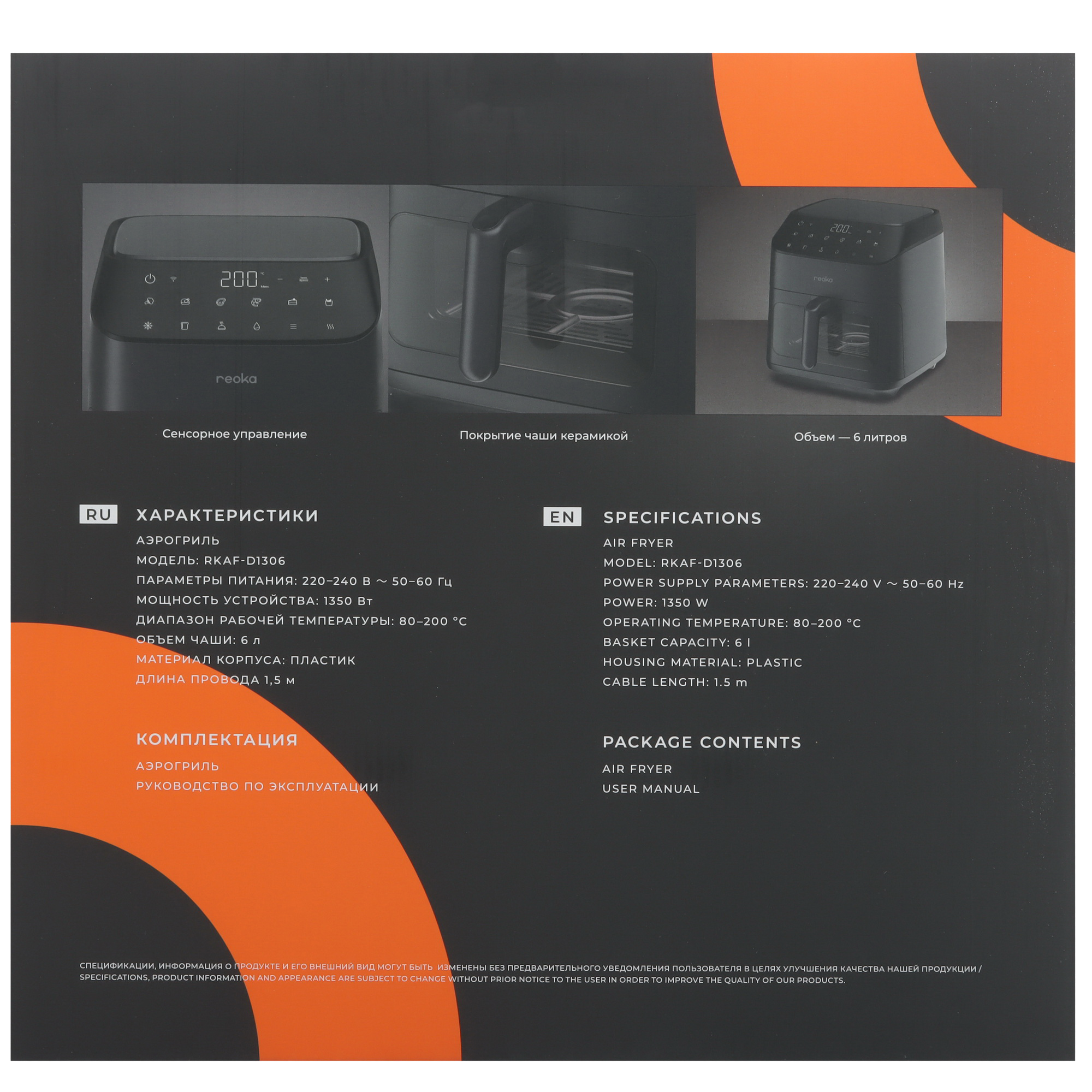 9124124 Аэрогриль Reoka SmartFry RKAF-D1306 серый STDN-0012438 - Вид №8