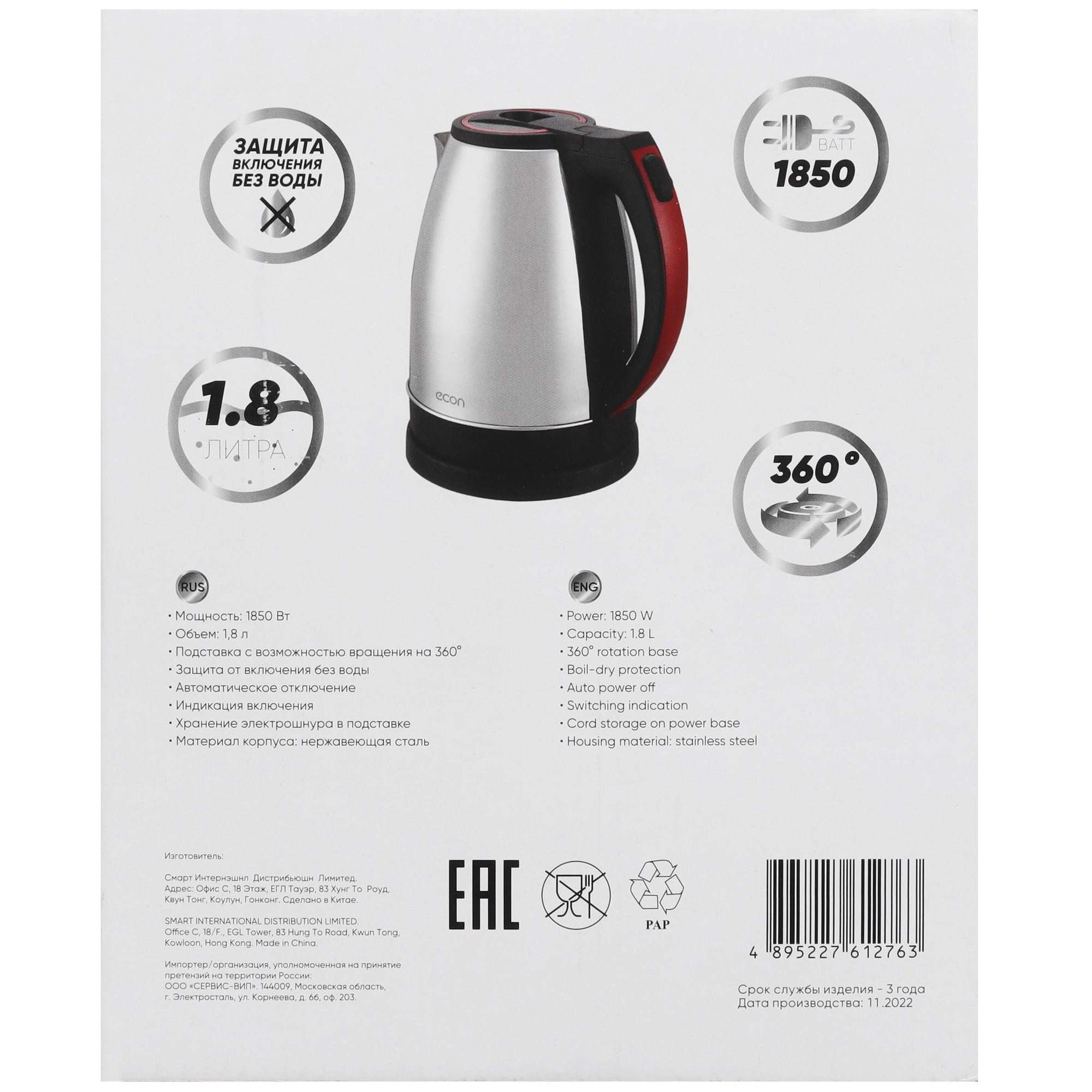 8144968 Электрочайник ECON ECO-1872KE черный STDN-0067385 - Вид №6