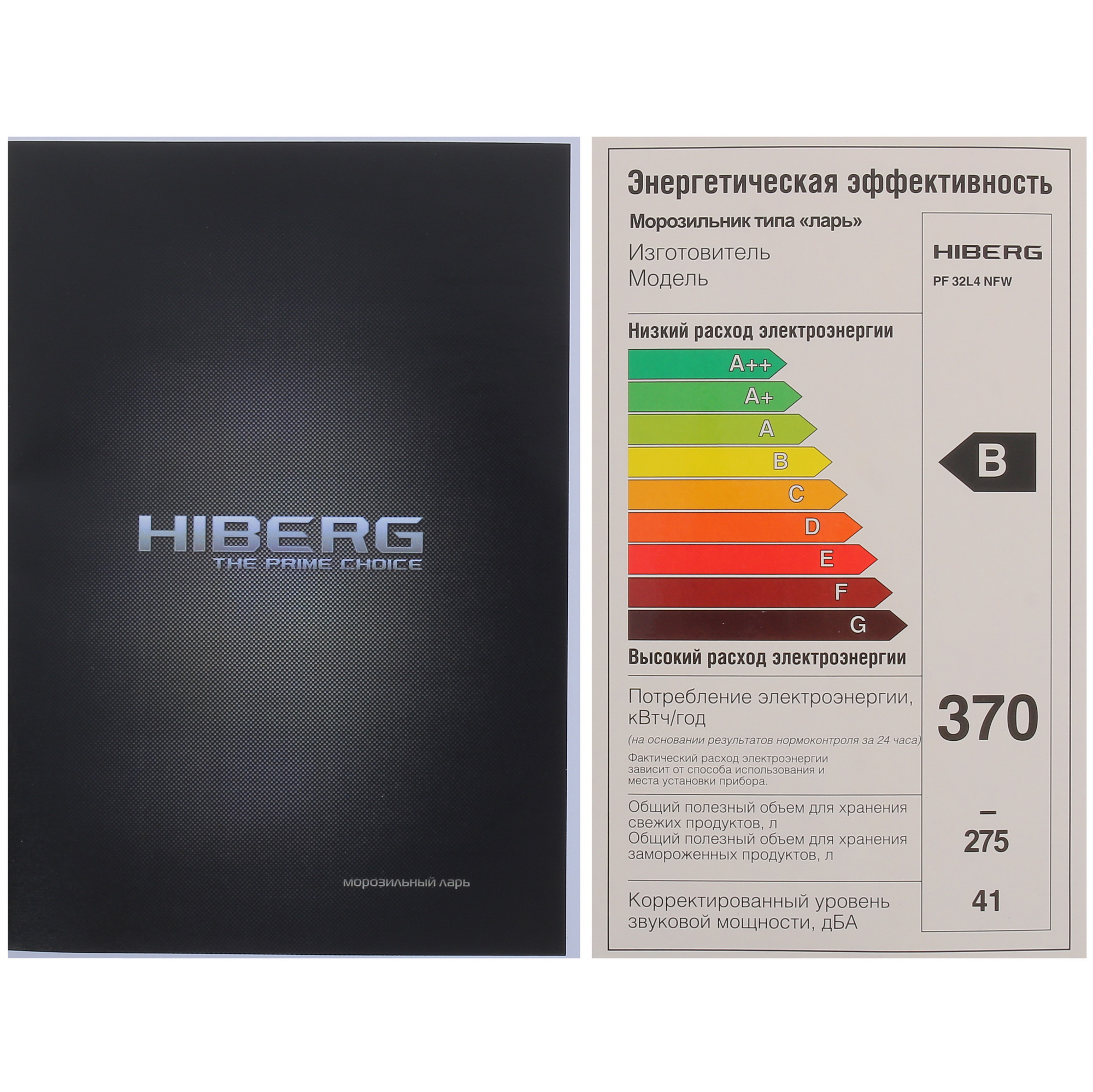 8127650 Морозильный ларь HIBERG PF 32L4 NFW белый STDN-0030670 - Вид №8