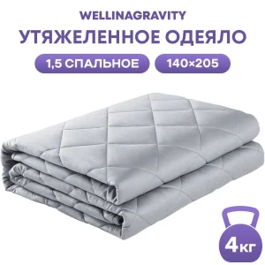 90999585 Утяжеленное сенсорное одеяло Wellinagravity 140x205 серое 4кг WGS-15 STLM-0432472