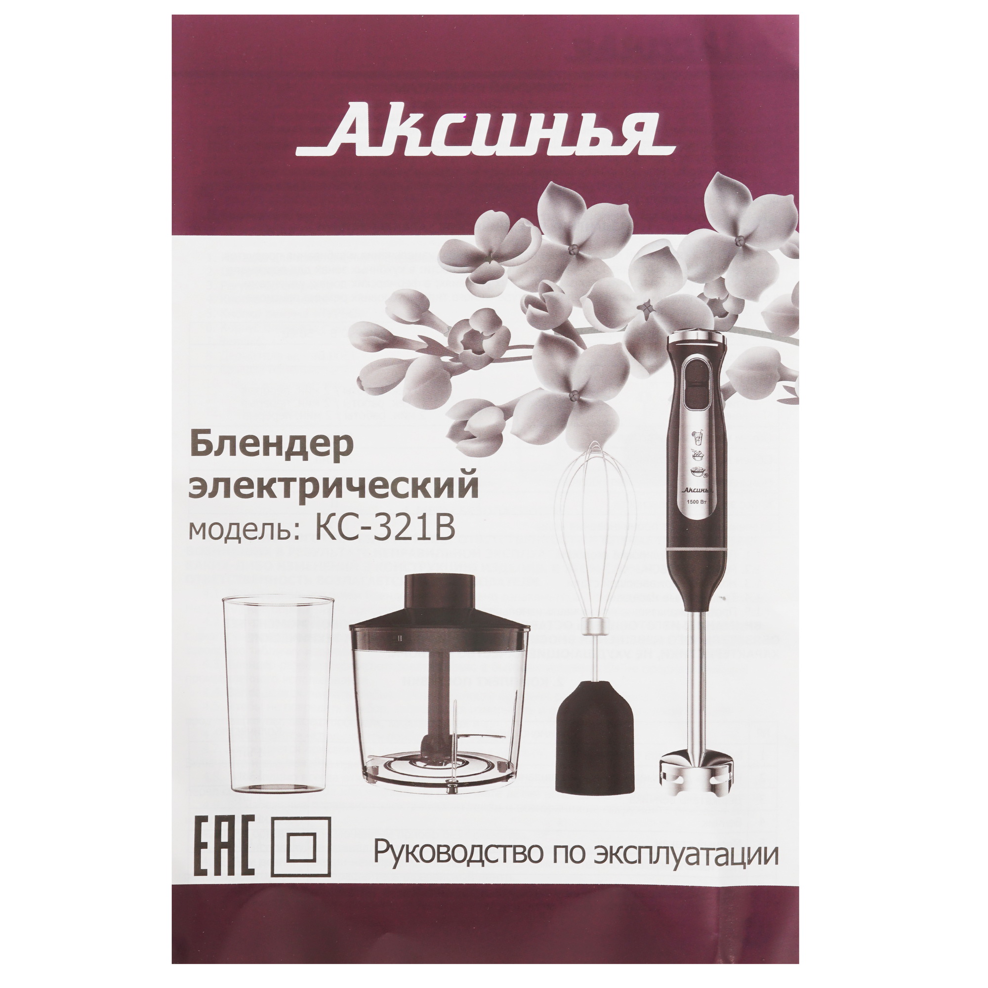 9050512 Блендер погружной Аксинья КС-321В черный STDN-0015256 - Вид №8