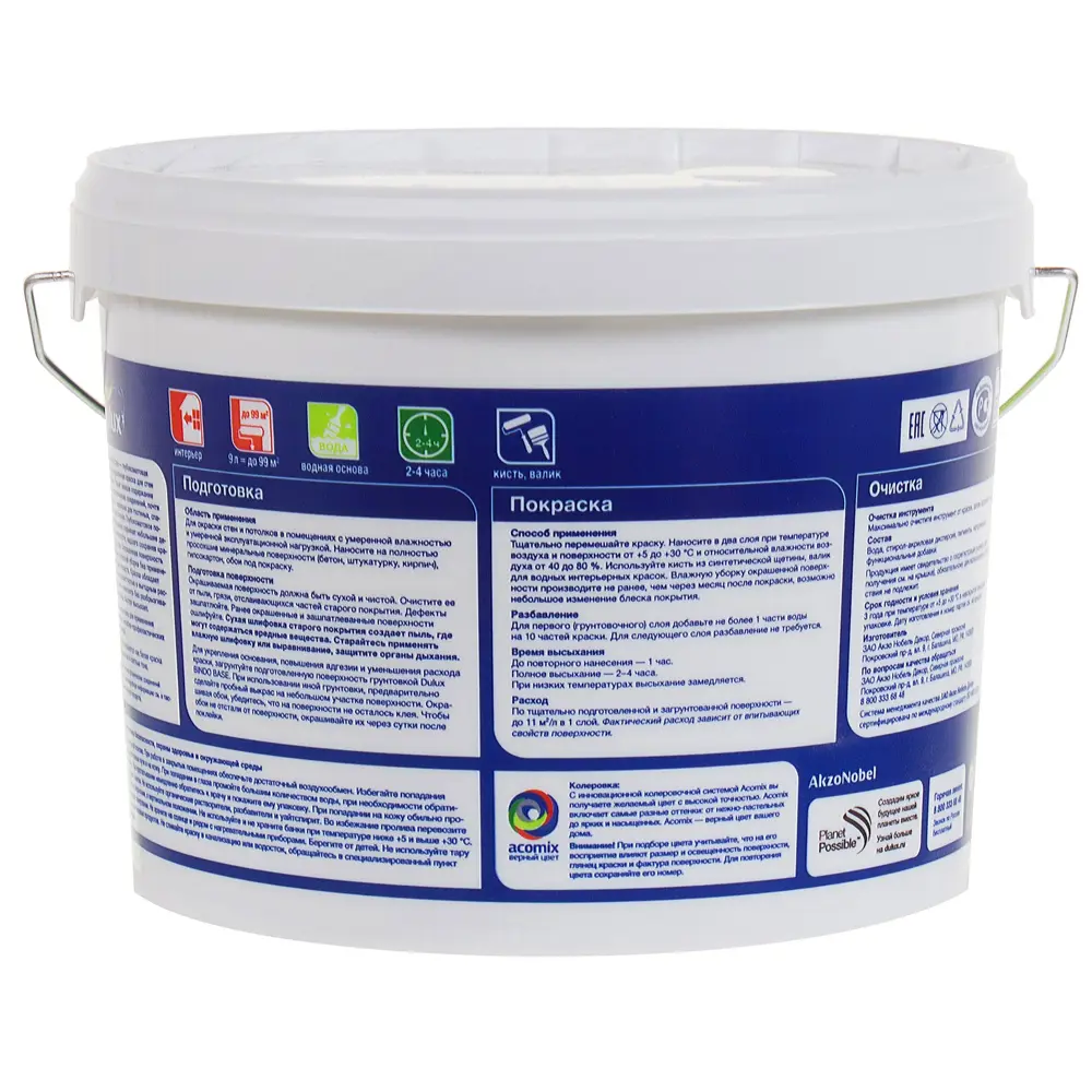 Интерьерная краска Dulux Family Zone матовая белая 9 л 18808008 STLM-0012889 - Вид №1