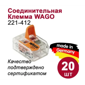 90217202 Клемма WAGO 221-412 20 шт STLM-1103887