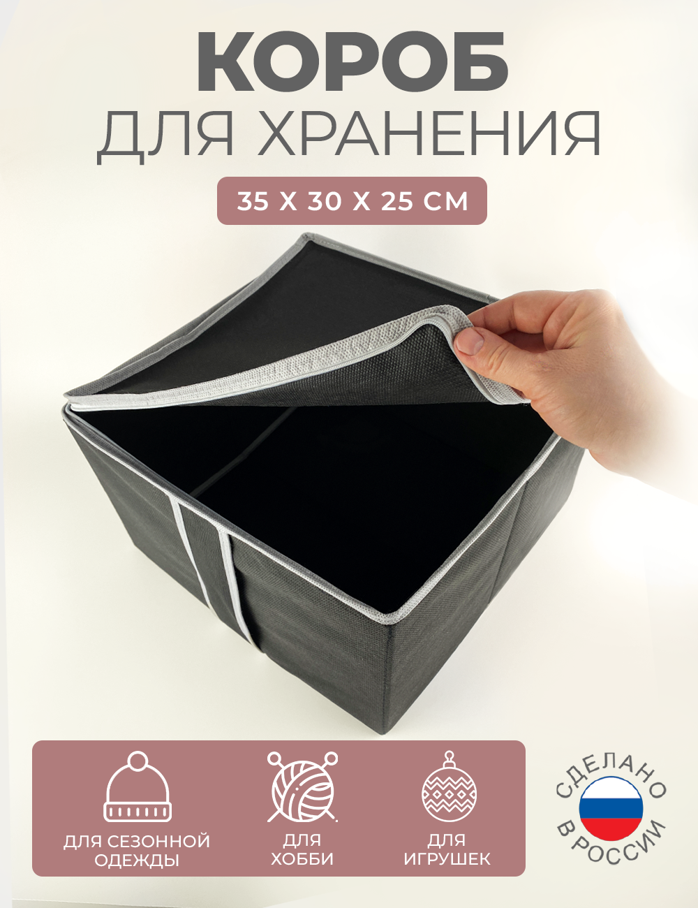 90244821 Корзина для хранения складная 35х30х25 см материал спанбонд цвет Венге STLM-0147897 ГЕЛЕОС