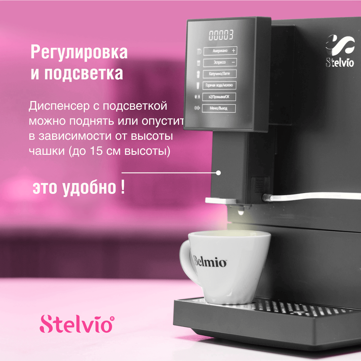 9290640 Кофемашина автоматическая Stelvio AX100 серый STDN-0142925 - Вид №13