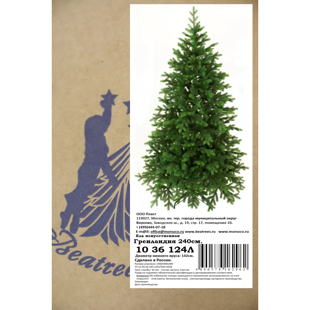 Ель новогодняя искусственная Гренландия 240 см 88960529 STLM-2181270 BEATREES  - Вид №7