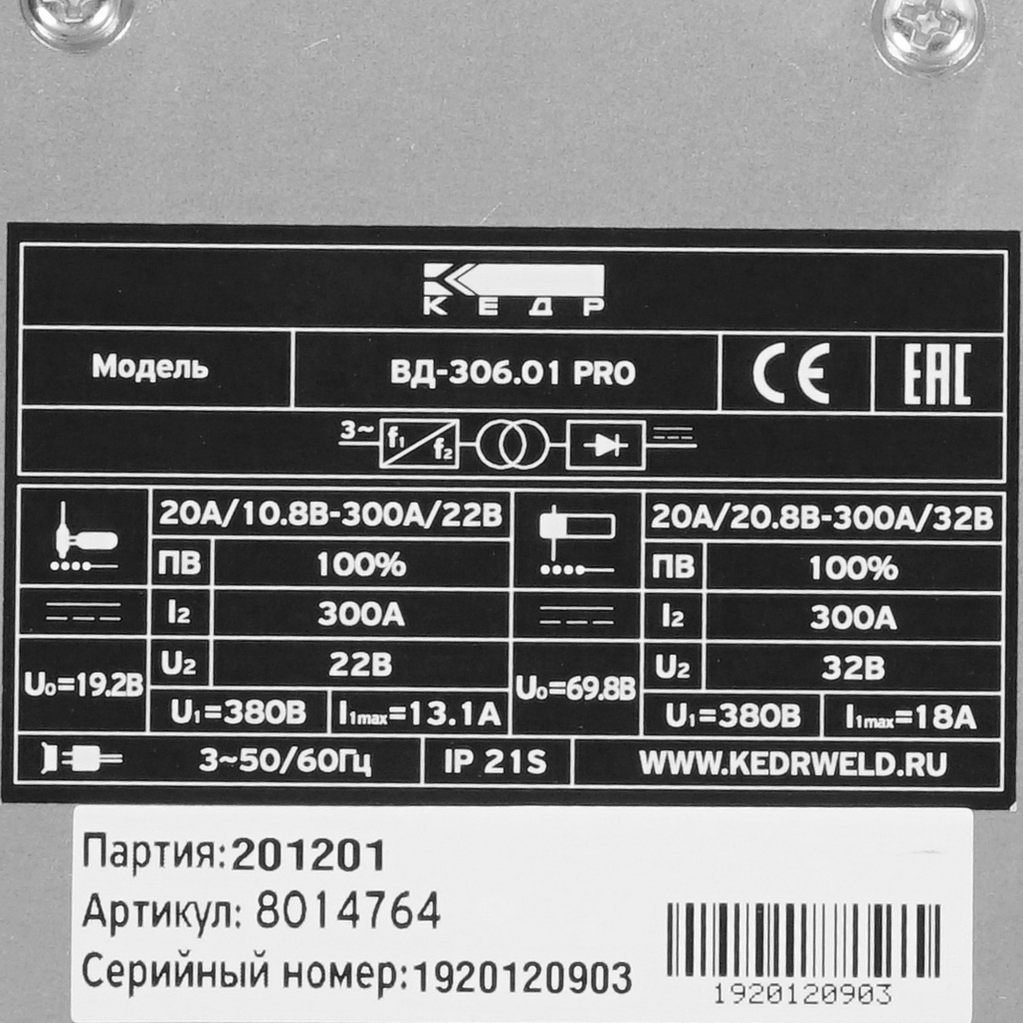 Сварочный аппарат Кедр ВД 306.01 PRO 5331094 STDN-0029528 - Вид №5