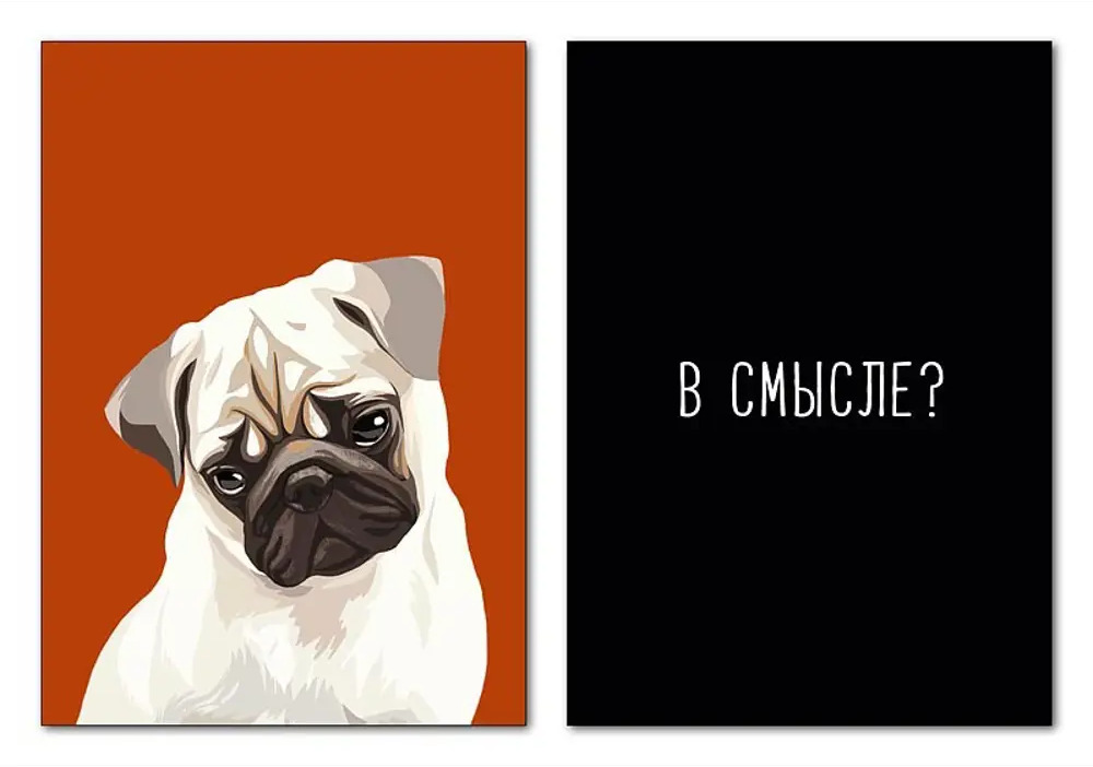 Santreyd: набор абстрактных постеров «В смысле» 39×49 см 88909982