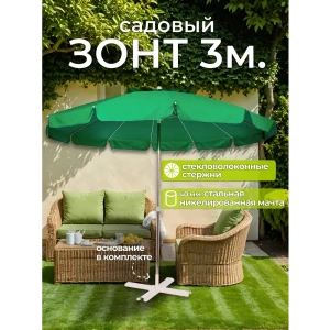 92045226 Зонт садовый Фабрика зонт Викэнд 300x25 см h 280 см круг зеленый STLM-1547631