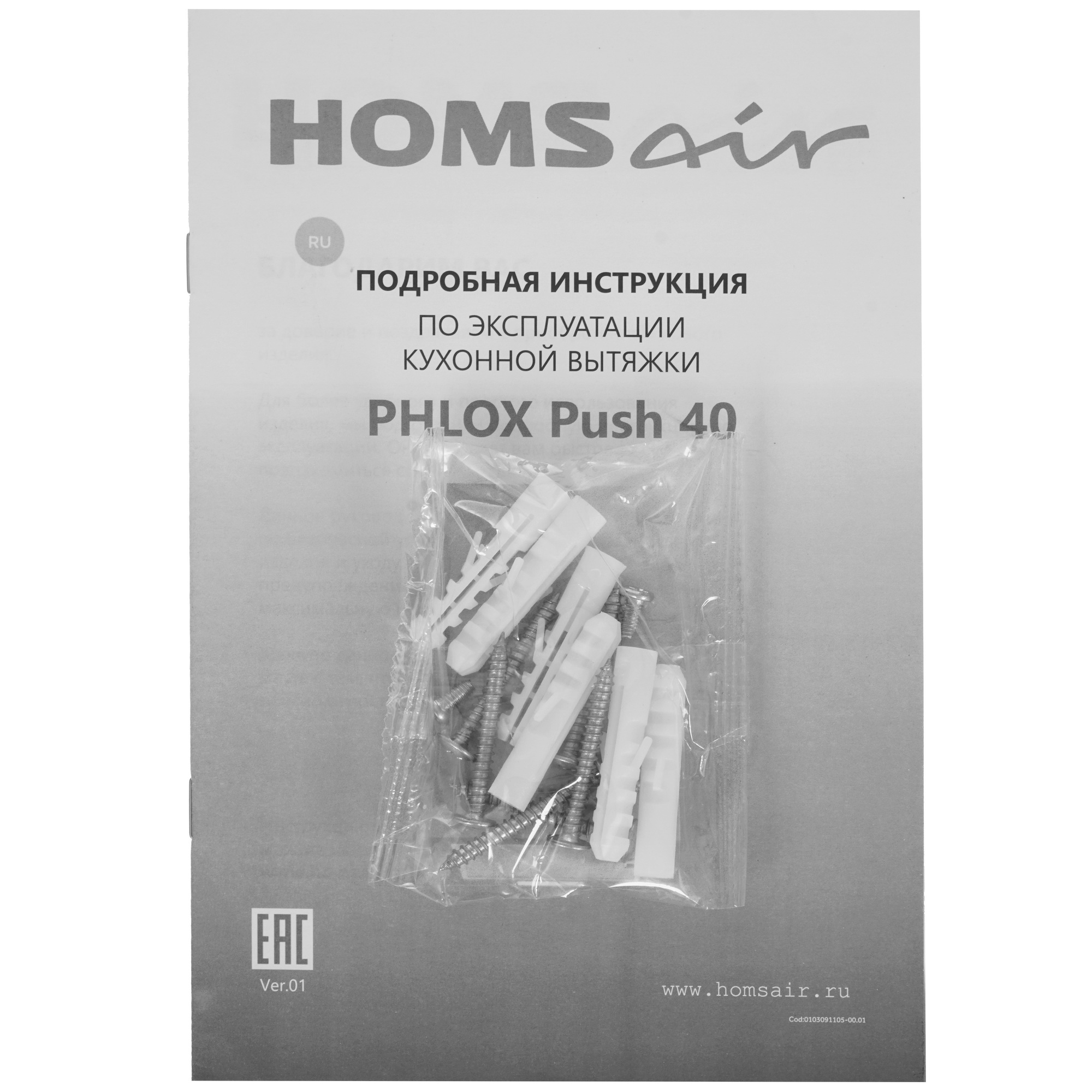 5349770 Вытяжка пристенная HOMSair PHLOX PUSH 40 черный STDN-0048324 - Вид №9